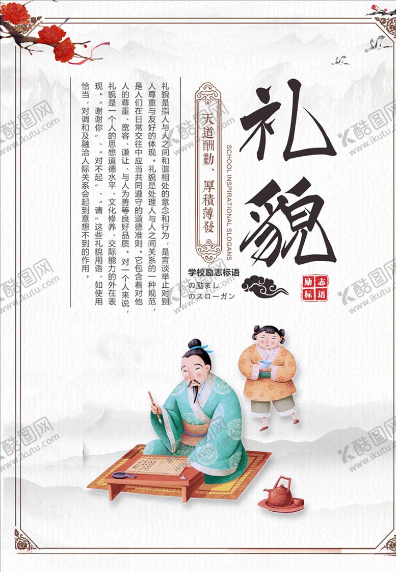 编号：88424009130513204186【酷图网】源文件下载-励志标语