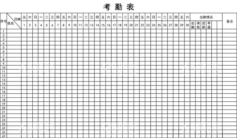 编号：56919003081501287493【酷图网】源文件下载-简易公司员工考勤表