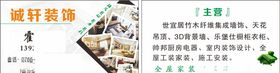 诚轩装饰名片