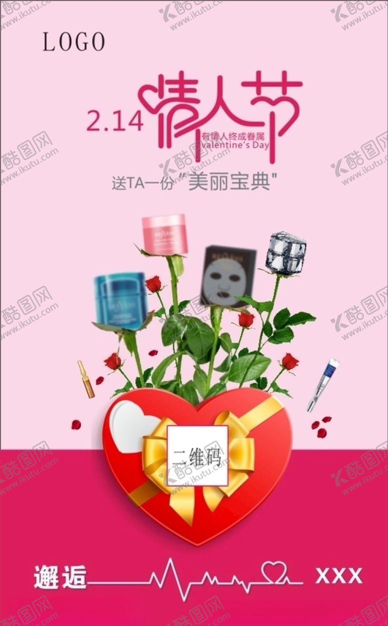 编号：97777210080951003727【酷图网】源文件下载-2.14情人节海报微信图
