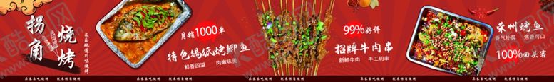 编号：76586012121158029430【酷图网】源文件下载-烧烤店铺五连图