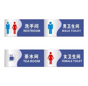 矢量洗手间卫生间茶水间厕所