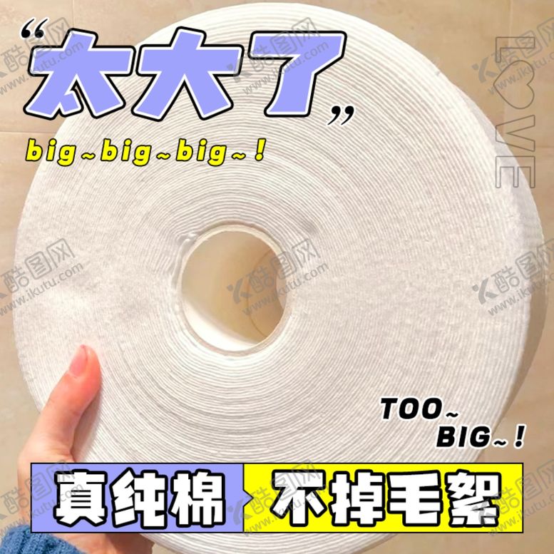 编号：62661502030357368006【酷图网】源文件下载-洗脸巾海报