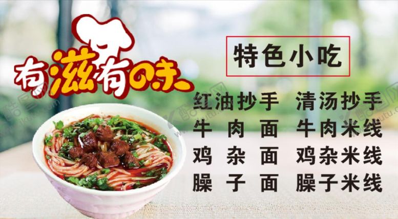 编号：20820104161626143339【酷图网】源文件下载-小吃灯箱早餐灯箱面店灯箱招牌