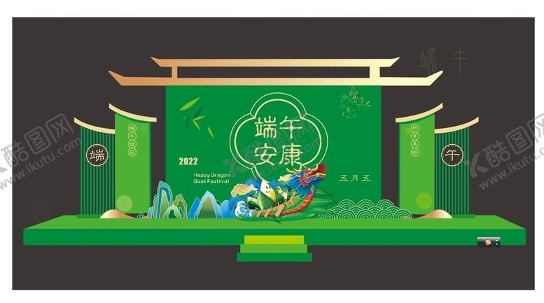 编号：25963801251207076490【酷图网】源文件下载-端午