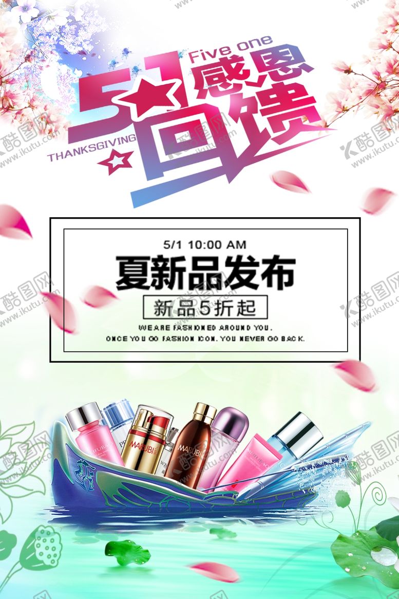 编号：25807609221114571682【酷图网】源文件下载-51感恩回馈