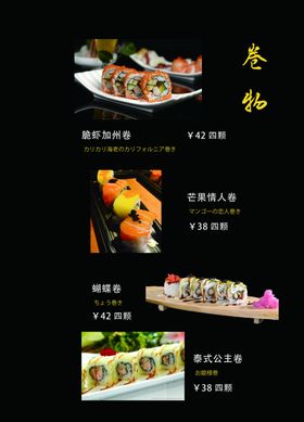 日式菜谱内页