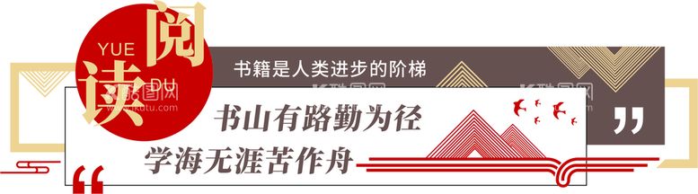 编号：99569911291659298225【酷图网】源文件下载-校园文化墙