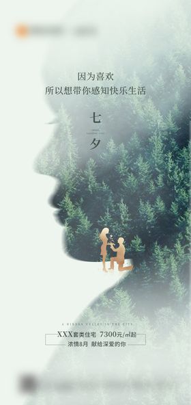 七夕