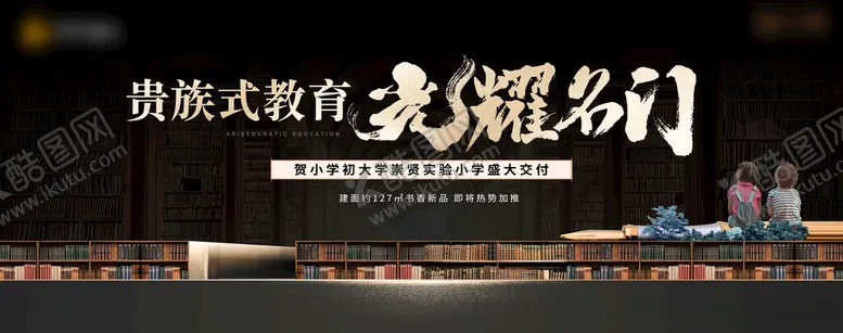 编号：17033102021941171059【酷图网】源文件下载-学府豪宅