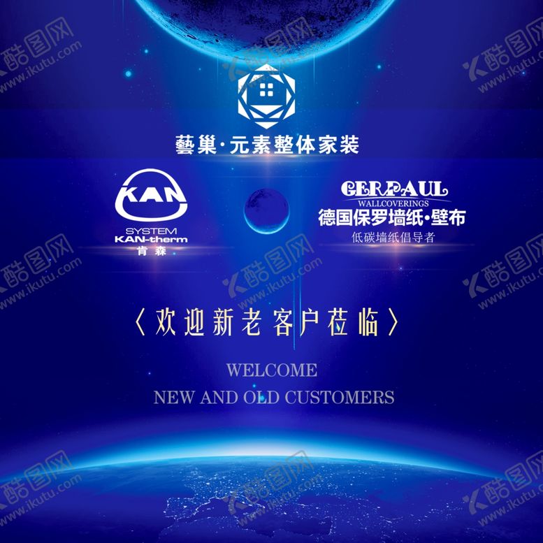 编号：87256005030713431444【酷图网】源文件下载-蓝色海报