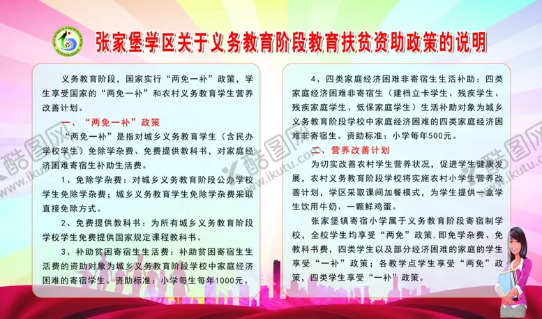 编号：91536407011155586329【酷图网】源文件下载-资助政策
