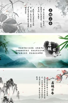 店铺公告活动通知放假通知发货