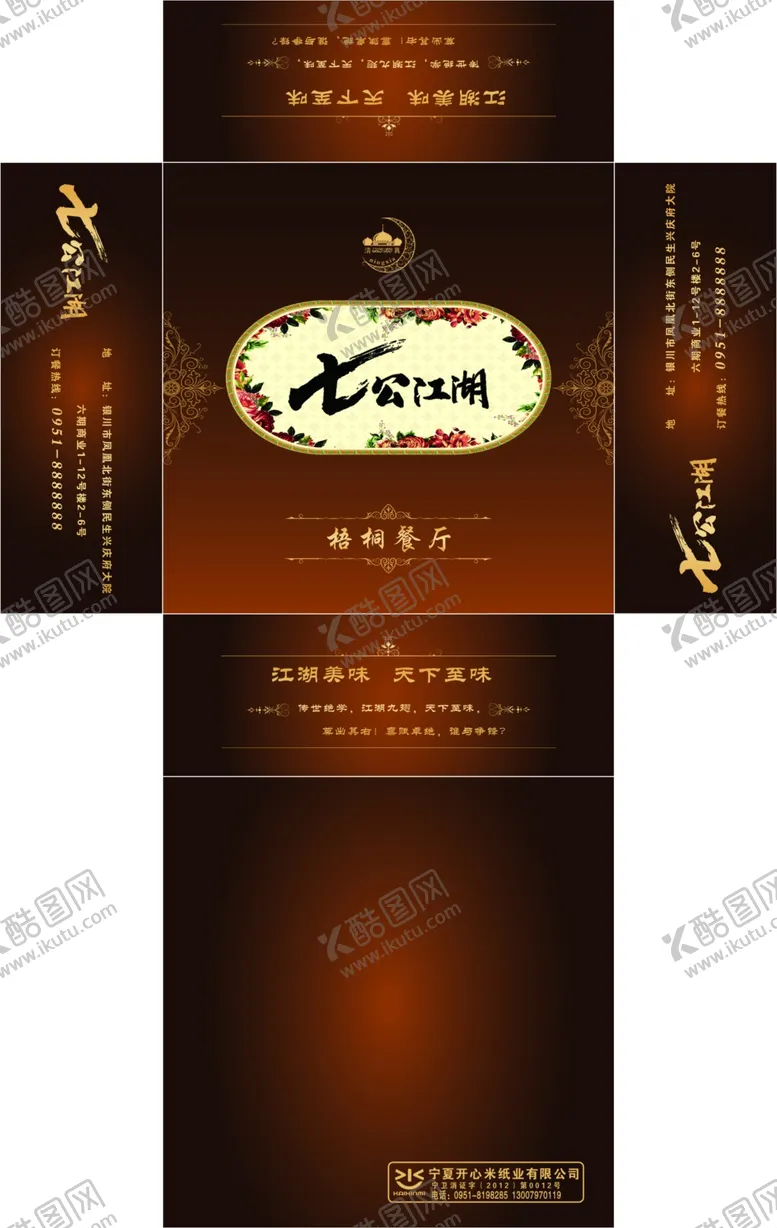 编号：15543004201539332312【酷图网】源文件下载-纸巾盒