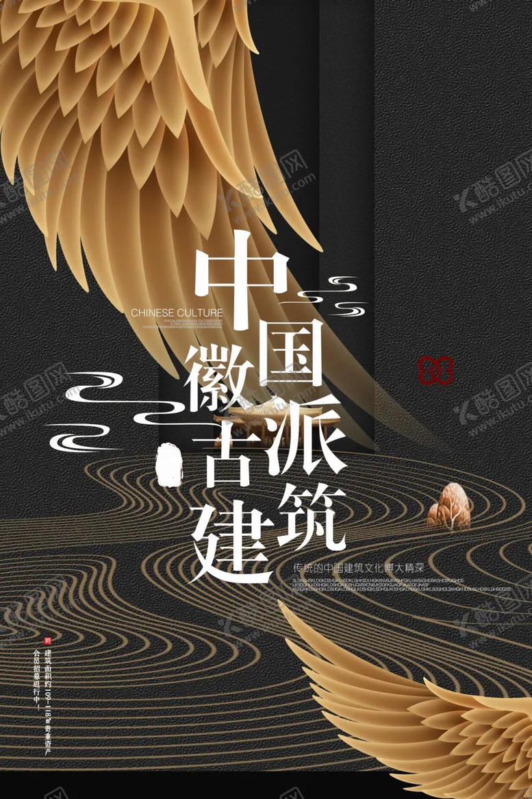 编号：58522704151600359461【酷图网】源文件下载-房产海报