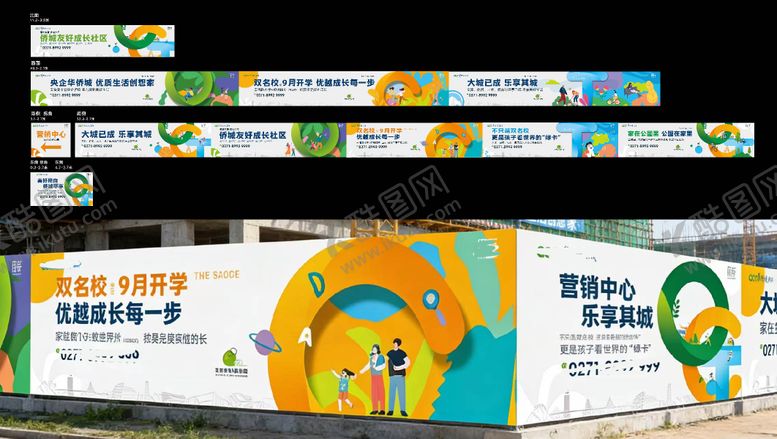 编号：81128904081625312626【酷图网】源文件下载-围挡