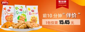 美食海报