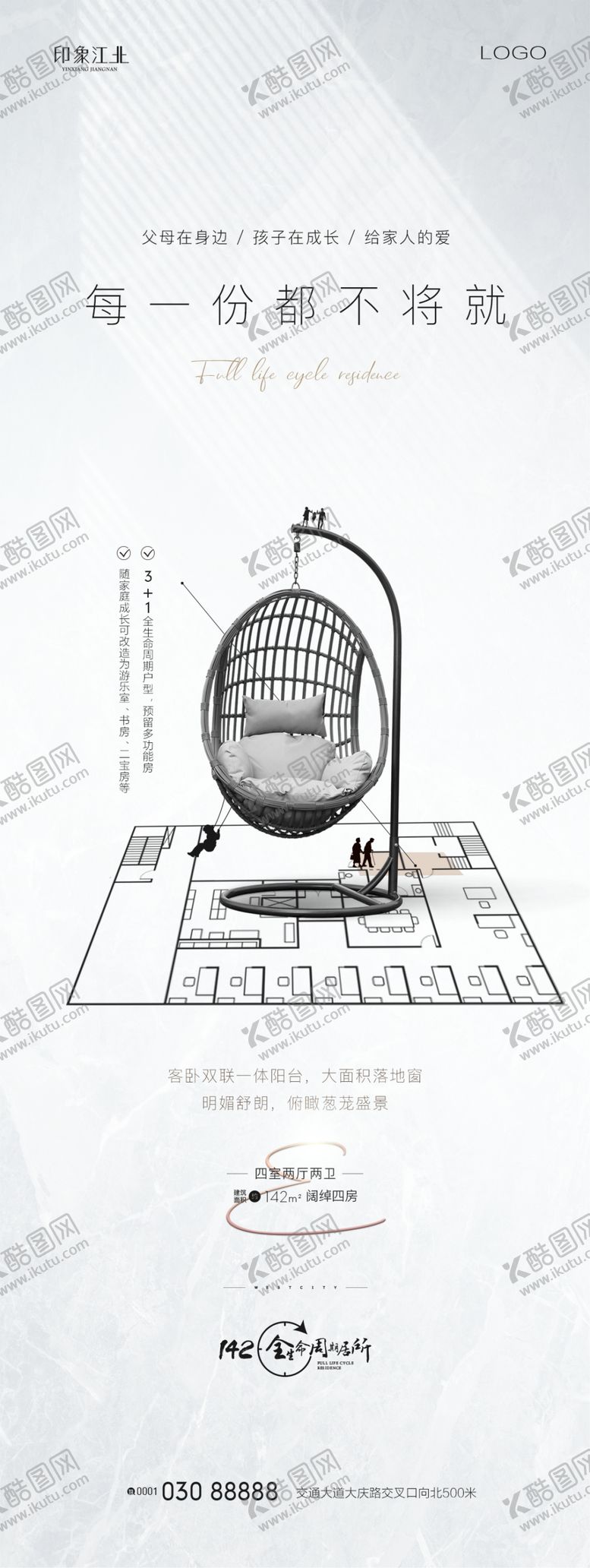 编号：02189309211235012968【酷图网】源文件下载-房地产价值点刷屏
