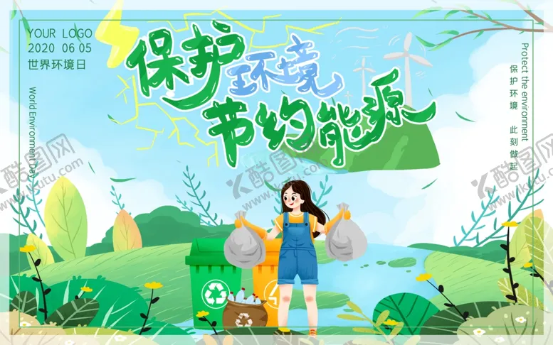 编号：15048507021446011422【酷图网】源文件下载-保护环境节约能源