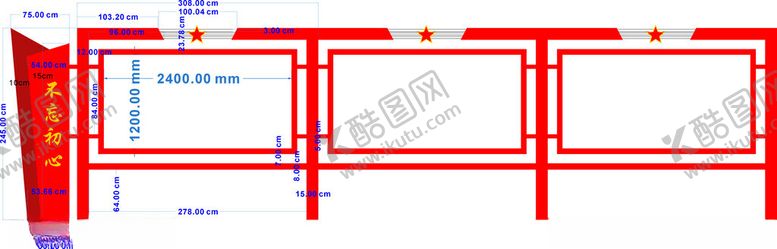 编号：88989502211149158582【酷图网】源文件下载-宣传栏