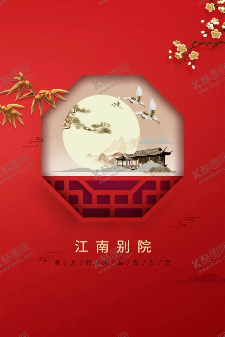 编号：15973406301300081880【酷图网】源文件下载-地产复古活动宣传背景海报素材