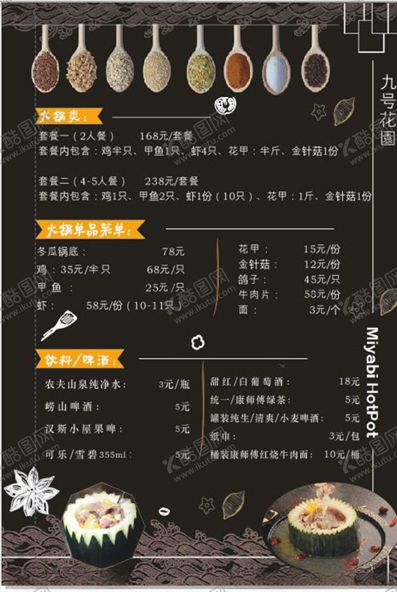 编号：85816603311634321812【酷图网】源文件下载-完整菜单