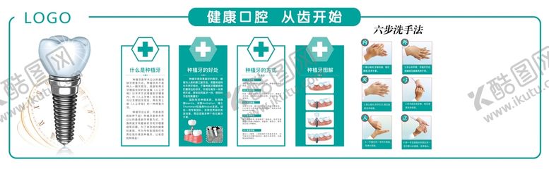 编号：78025609180803020513【酷图网】源文件下载-种植牙