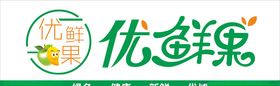 水果店招牌
