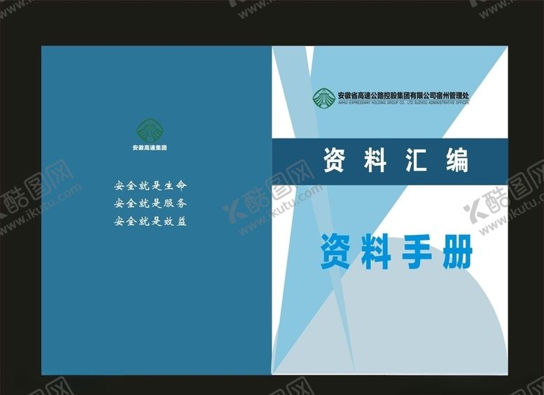 编号：41375507032027407201【酷图网】源文件下载-时尚封面画册封面科技封面