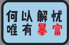 手举牌