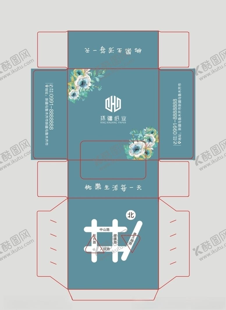 编号：81643010070618364244【酷图网】源文件下载-纸巾盒图片