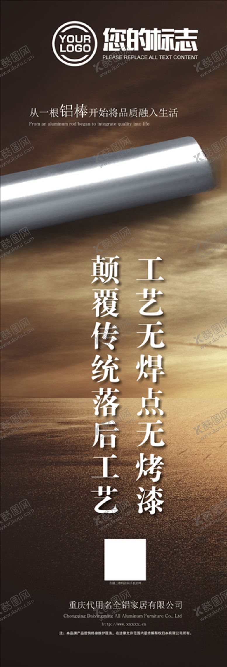编号：48598306160234586649【酷图网】源文件下载-工艺烤漆