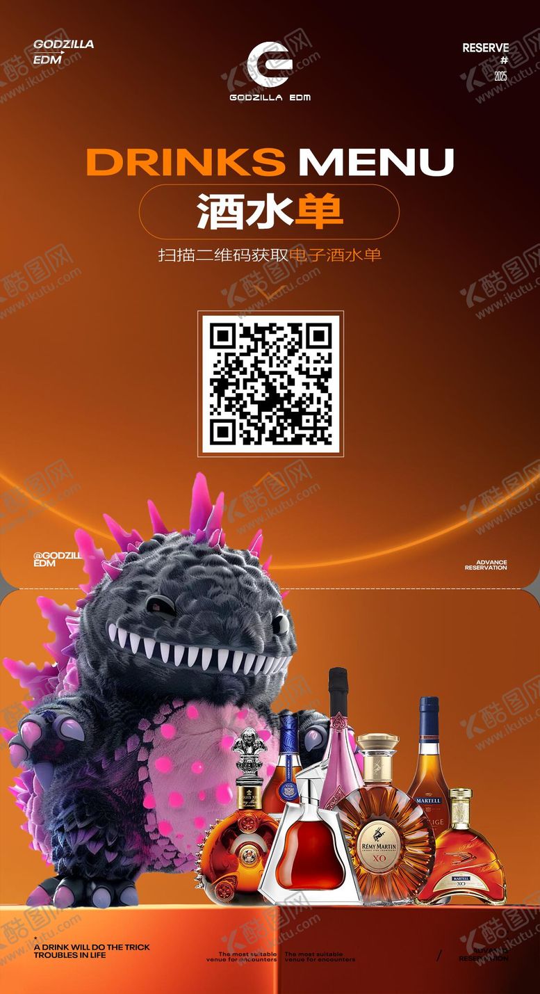 编号：70647212050318204776【酷图网】源文件下载-酒吧夜店酒水单宣传海报