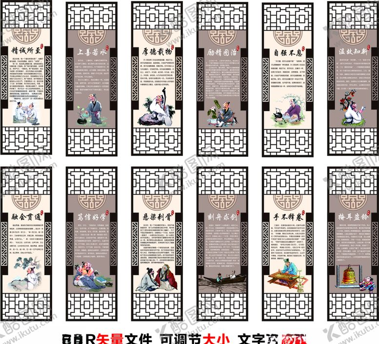编号：60109010171337261831【酷图网】源文件下载-国学成语解释