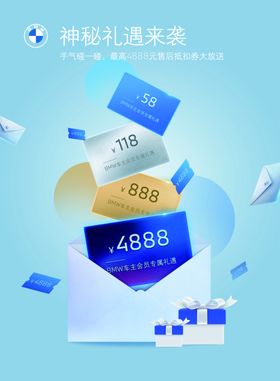 宝马桌卡促销台卡