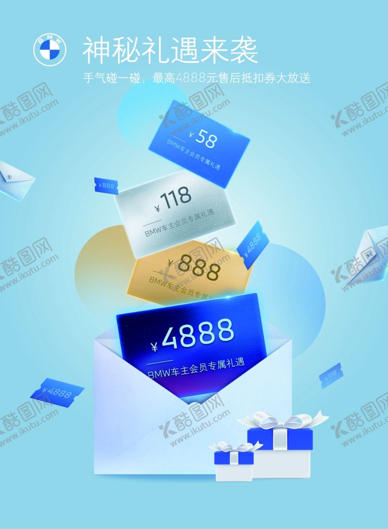 编号：29127709182232583281【酷图网】源文件下载-宝马桌卡促销台卡