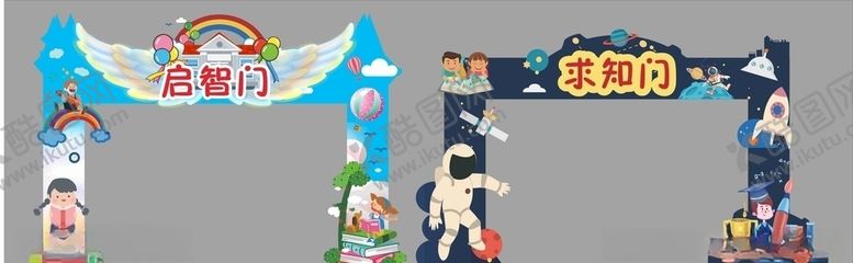 编号：66692110240516268592【酷图网】源文件下载-校园拱门