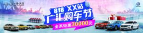 一汽大众春季展厅前台贴