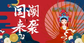 国潮意境中风元素凤凰