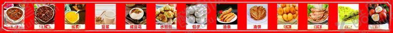 编号：51456601271712278169【酷图网】源文件下载-早餐店