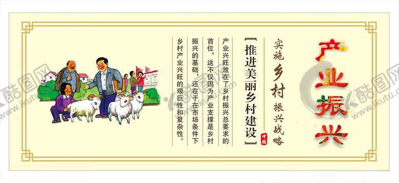 编号：78557506241141111704【酷图网】源文件下载-乡村振兴