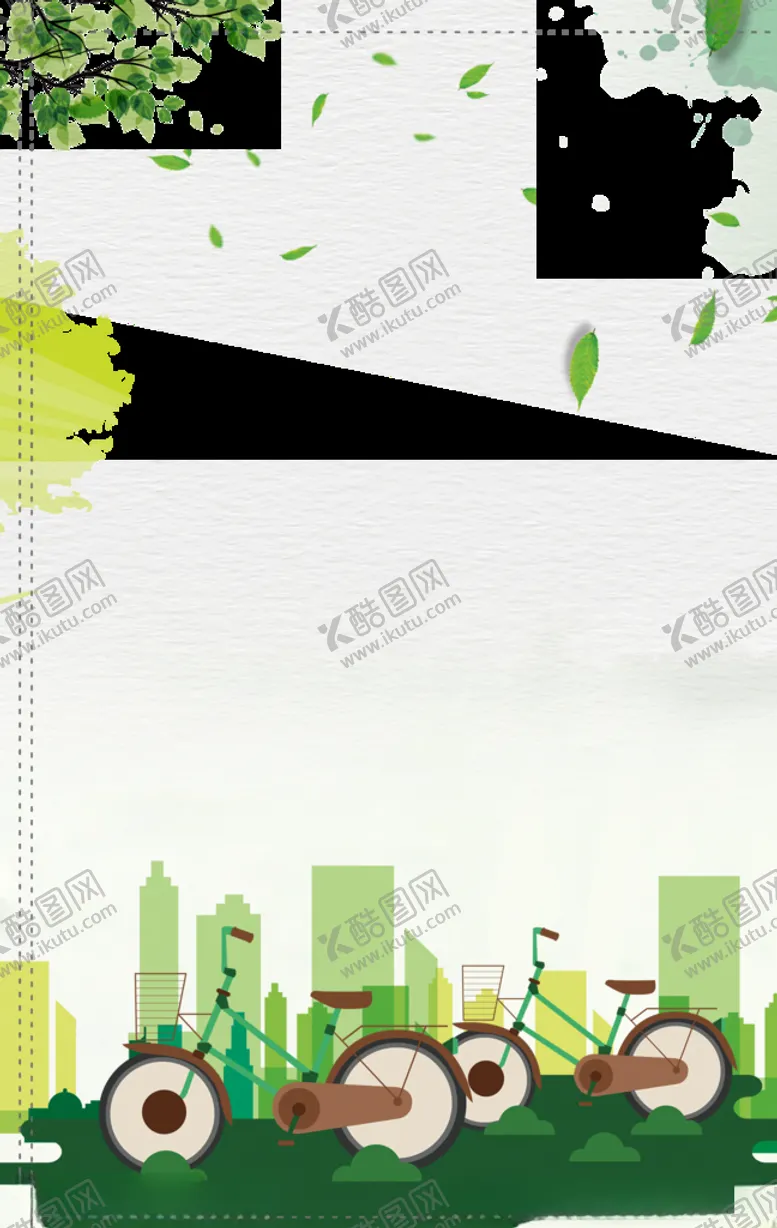 编号：17663506232048571745【酷图网】源文件下载-绿色出行