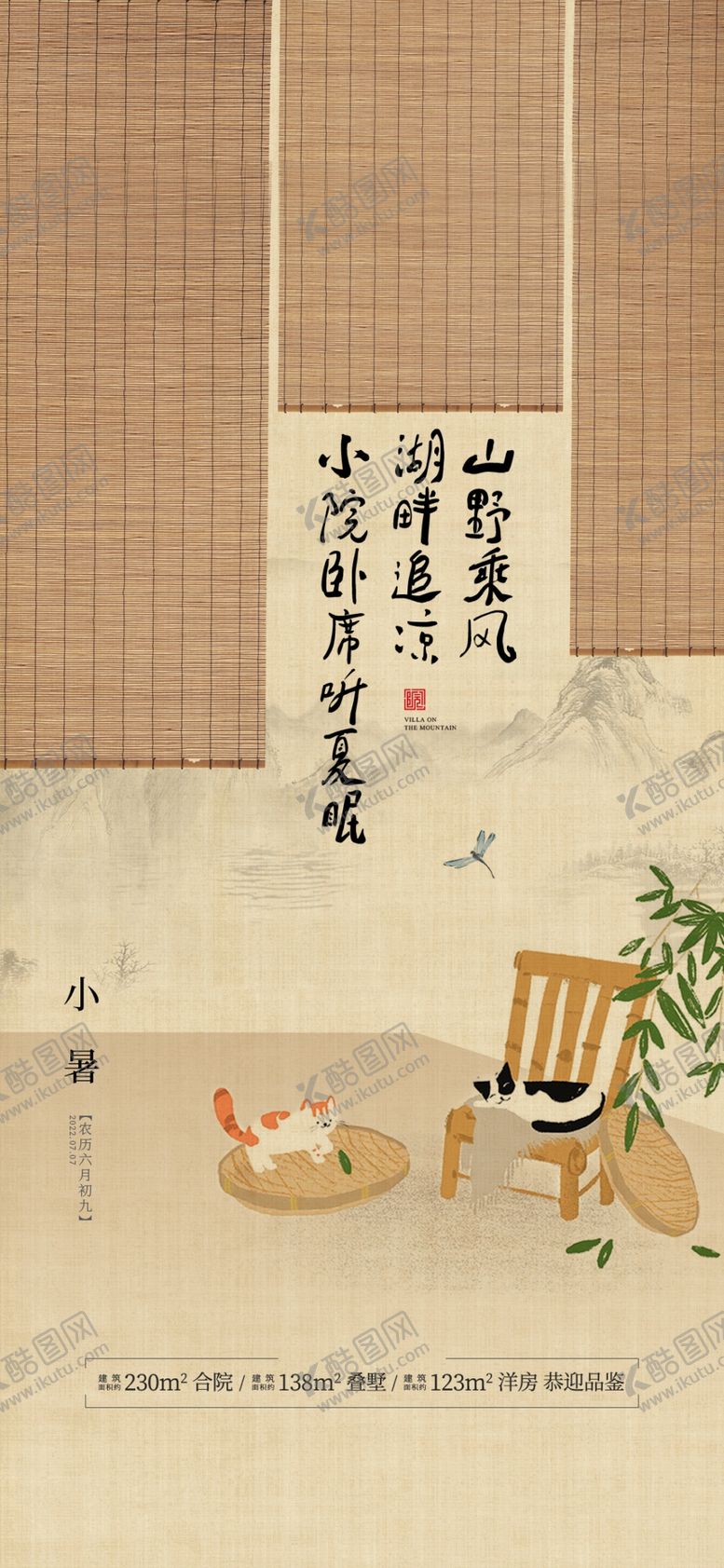编号：19028802131721041538【酷图网】源文件下载-小署海报