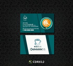 咖啡名片创意科技淡雅模版