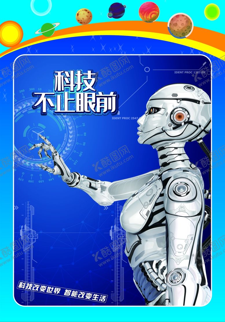 编号：78771009230700386395【酷图网】源文件下载-科技教育