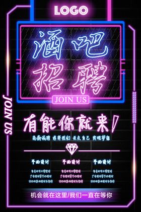 酒吧海报