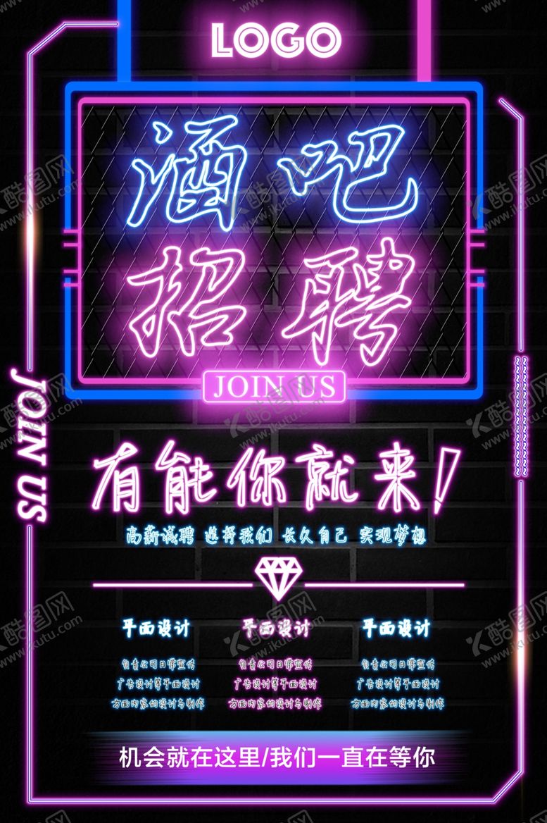 编号：87090904270403103342【酷图网】源文件下载-酒吧海报