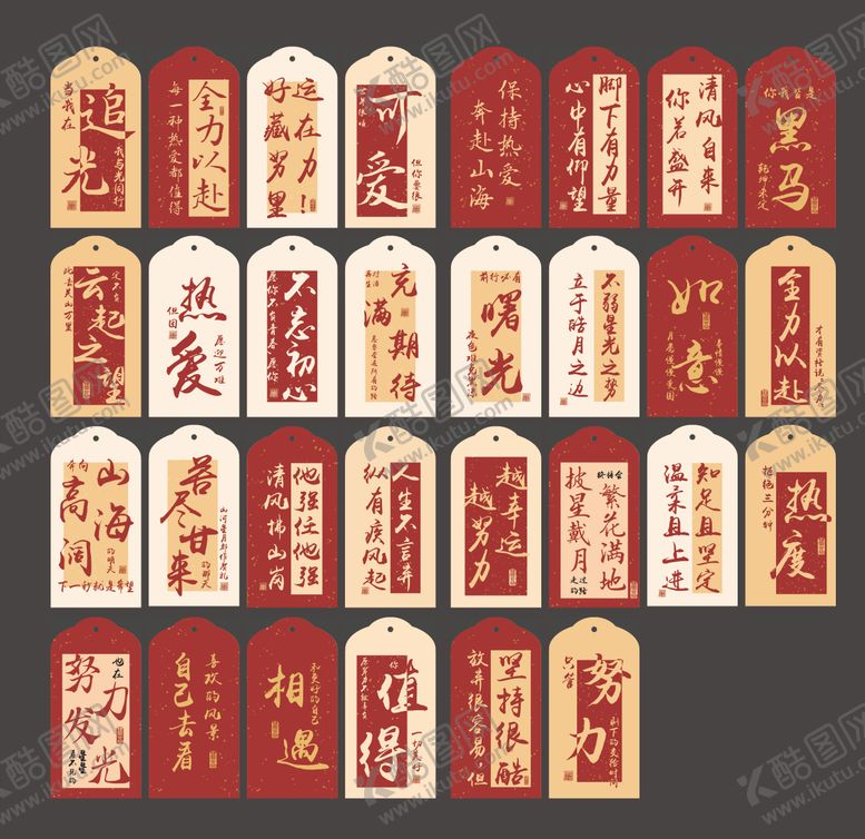 编号：95185108251337322505【酷图网】源文件下载-书签卡片设计