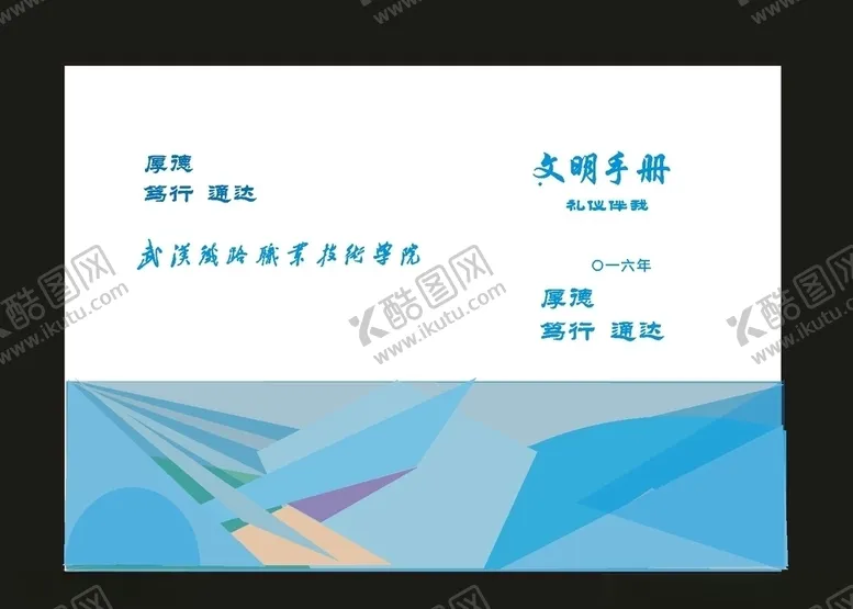 编号：23124110201750549542【酷图网】源文件下载-原创医疗画册产品画册封面