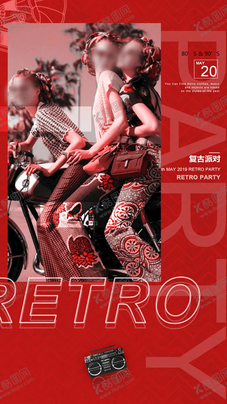 编号：94103509250801403952【酷图网】源文件下载-酒吧嘉宾海报